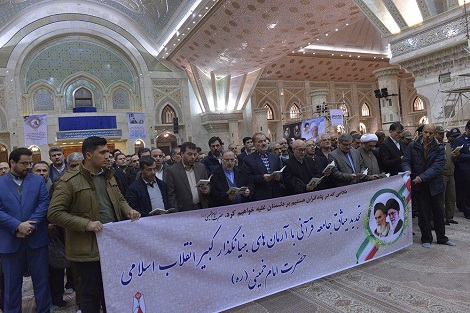 مسئولان و کارکنان سازمان دارالقرآن با آرمان های امام راحل تجدید میثاق کردند