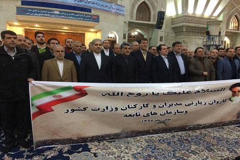 کارکنان وزارت کشور با آرمان‌های بنیانگذار جمهوری اسلامی ایران تجدید میثاق کردند
