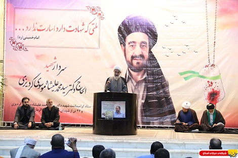 گرامیداشت شهید موسوی در حرم مطهر امام راحل