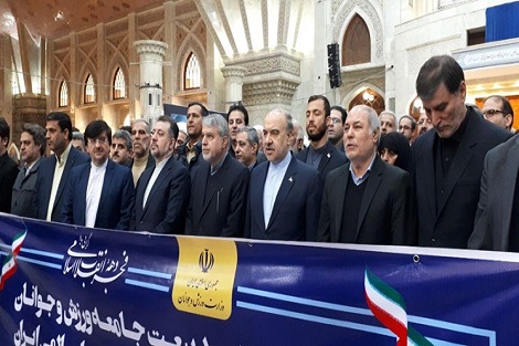 تجدید میثاق وزیر و کارکنان وزارت ورزش با آرمان‌های امام راحل