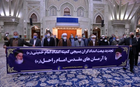 تجدید میثاق مدیران و کارکنان کمیته امداد امام خمینی(ره) با آرمان های بنیانگذار جمهوری اسلامی