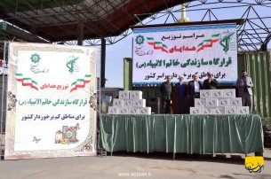 مراسم توزیع هدایای قرارگاه سازندگی خاتم الانبیا(ص) در حرم مطهر امام راحل