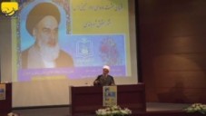 همایش «فرمان هشت ماده ای امام خمینی(س) منشور حقوق شهروندی»