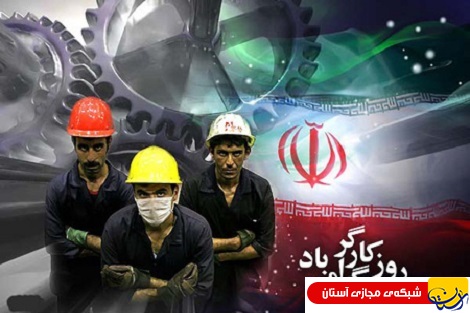 زمانی که تورم 40 درصد بود حقوق کارگران 15 درصد رشد یافت/ حق و حقوق‌هایی که سر تعظیم به سوی خواسته‌های کارفرما فرو می‌برند