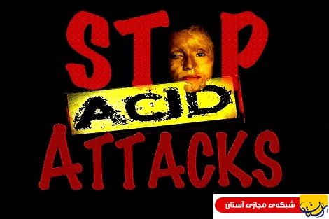 اسیدپاشی در خیابان برزیل شمالی