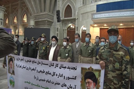 تجدید میثاق مدیران و کارکنان سازمان منابع‌طبیعی و آبخیزداری کشور با آرمان های امام راحل