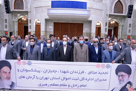 تجدید میثاق جمعی از مدیران اداره کل ثبت احوال استان تهران با آرمان های امام خمینی (س)