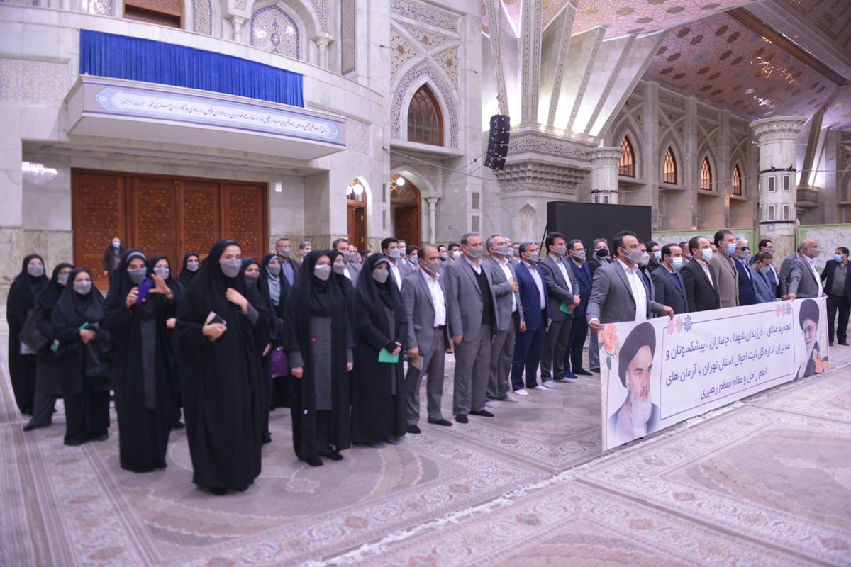 تجدید میثاق جمعی از مدیران اداره کل ثبت احوال استان تهران