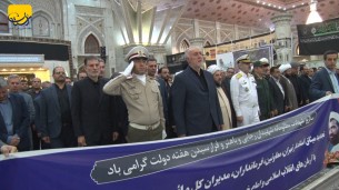 تجدید میثاق استاندار تهران ،معاونین ،فرمانداران،مدیر کل و ائمه جمعه استان تهران
