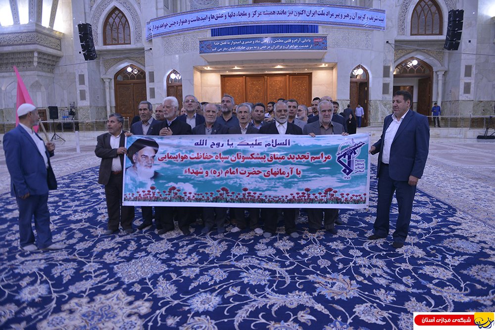 گزارش تصویری / تجدید میثاق پیشکسوتان سپاه حفاظت هواپیمایی با آرمانهای امام راحل