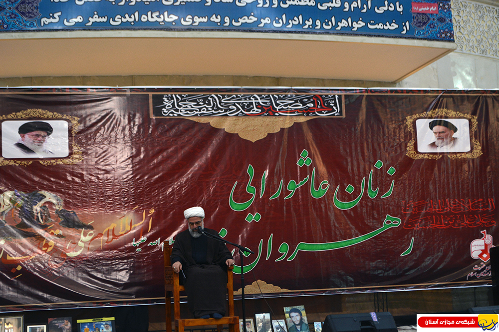 گزارش تصویری /مراسم زنان عاشورایی رهروان زینبی(س) در حرم مطهر امام راحل