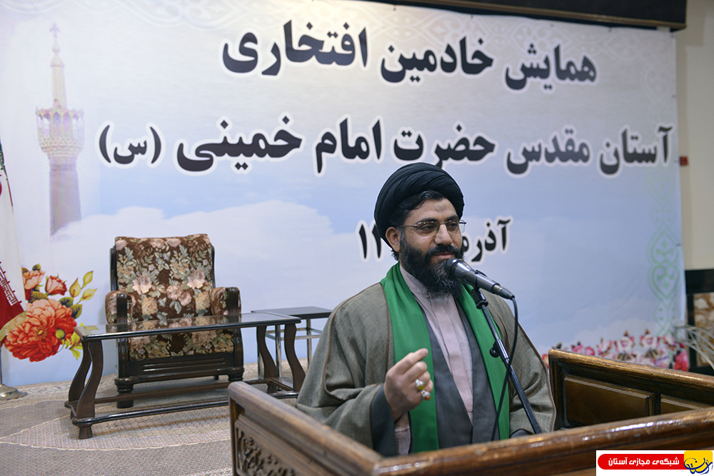 همایش یک روزه خادمین افتخاری حرم مطهر حضرت امام خمینی (س) – ۱