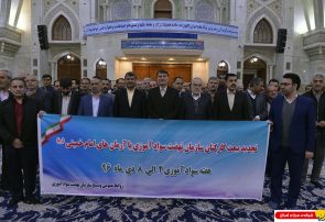 گزارش تصویری : تجدید میثاق مدیران و کارکنان سازمان نهضت سواد آموزی با آرمانهای امام راحل