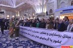 گزارش تصویری : مدیران و کارکنان دستگاههای عضو کمیته روستایی و عشایری ستاد دهه فجر با آرمانهای امام راحل