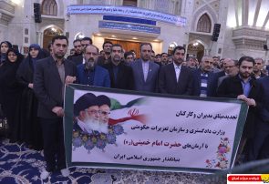 گپزارش تصویری : تجدید میثاق مدیران و کارکنان سازمان تعزیرات حکومتی با آرمانهای امام راحل
