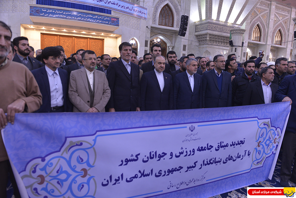 گزارش تصویری : تجدید میثاق وزیر و اعضای وزارت ورزش و جوانان با آرمانهای امام راحل
