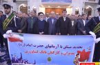 گزارش تصویری : تجدید میثاق مدیران و کارکنان بانک کشاورزی با آرمانهای امام راحل