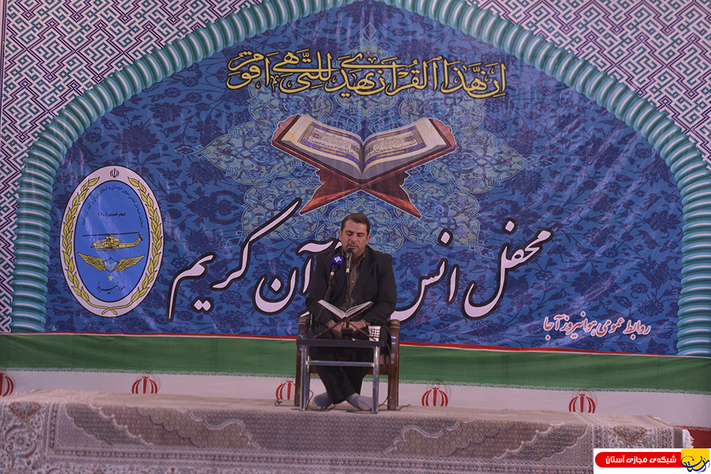 گزارش تصویری :محفل انس با قرآن خلبانان هوانیروز در حرم مطهر امام راحل
