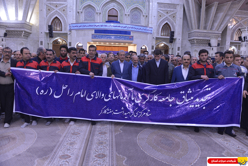 گزارش تصویری : تجدید میثاق وزیر تعاون،کار و رفاه اجتماعی و جامعه کارگری با آرمان های امام خمینی(س)