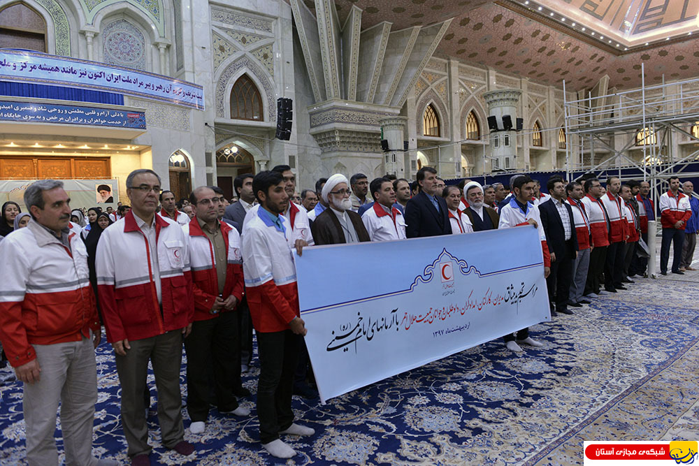 تجدید میثاق مدیران و پرسنل جمعیت هلال احمر با آرمان های امام راحل