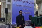 همایش خادمین افتخاری