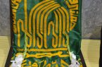 پرچم مبارک حرم امام رضا(ع) در حرم بنیانگذار جمهوری اسلامی ایران