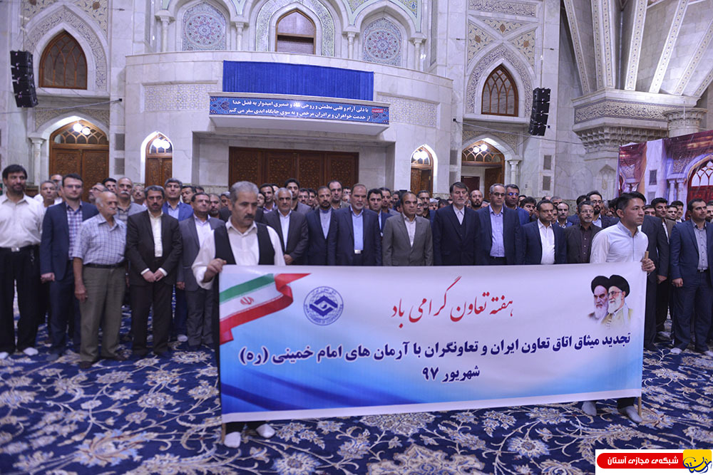 گزارش تصویری : تجدید میثاق مسئولین وزارت تعان کار و رفاه اجتماعی با آرمان های امام راحل