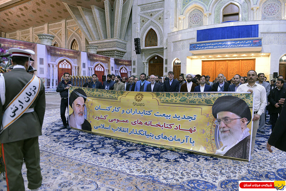 گزارش تصویری : تجدید میثاق مسئولان نهاد کتابخانه های عمومی کشور با آرمانهای امام راحل