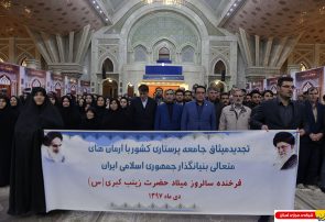 گزارش تصویری : دیدار جامعه پرستاری کشور با یادگار امام