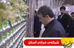 گزارش تصویری : برگزاری مراسم دومین سالگرد بزرگداشت آیت الله هاشمی رفسنجانی در حرم مطهر امام راحل