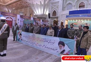 گزارش تصویری : تجدید میثاق سازمان تامین اجتماعی نیروهای مسلح با آرمانهای امام راحل