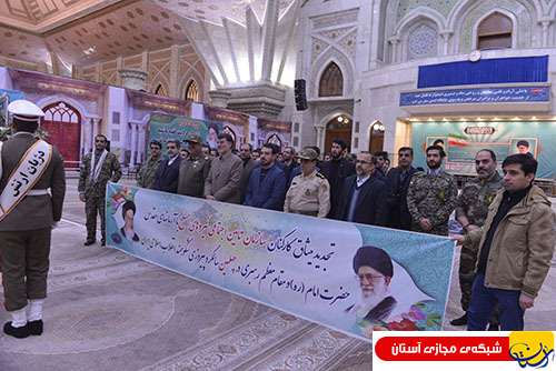 گزارش تصویری : تجدید میثاق سازمان تامین اجتماعی نیروهای مسلح با آرمانهای امام راحل