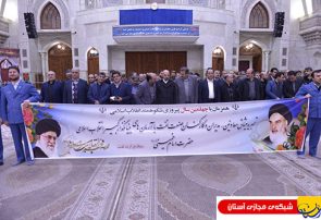 گزارش تصویری : تجدید میثاق نهادها و ارگانها در روز ۱۷ بهمن ۱۳۹۷ با آرمانهای امام راحل