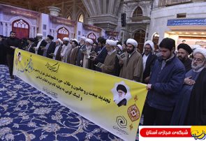 گزارش تصویری : تجدید میثاق اساتید و طلاب حوزه علمیه استان تهران با آرمانهای امام راحل
