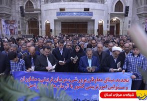 گزارش تصویری : تجدید میثاق مدیران و معاونین پرورشی سراسر کشور با آرمانهای امام راحل