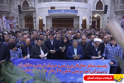 گزارش تصویری : تجدید میثاق مدیران و معاونین پرورشی سراسر کشور با آرمانهای امام راحل
