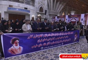 گزارش تصویری : تجدید میثاق معاونان و مدیران کل سازمان منابع طبیعی کشور با آرمان های امام خمینی(س)