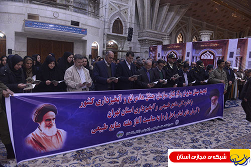 گزارش تصویری : تجدید میثاق معاونان و مدیران کل سازمان منابع طبیعی کشور با آرمان های امام خمینی(س)