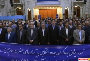 تجدید میثاق ریاست ، معاونین و پرسنل جهاد دانشگاهی