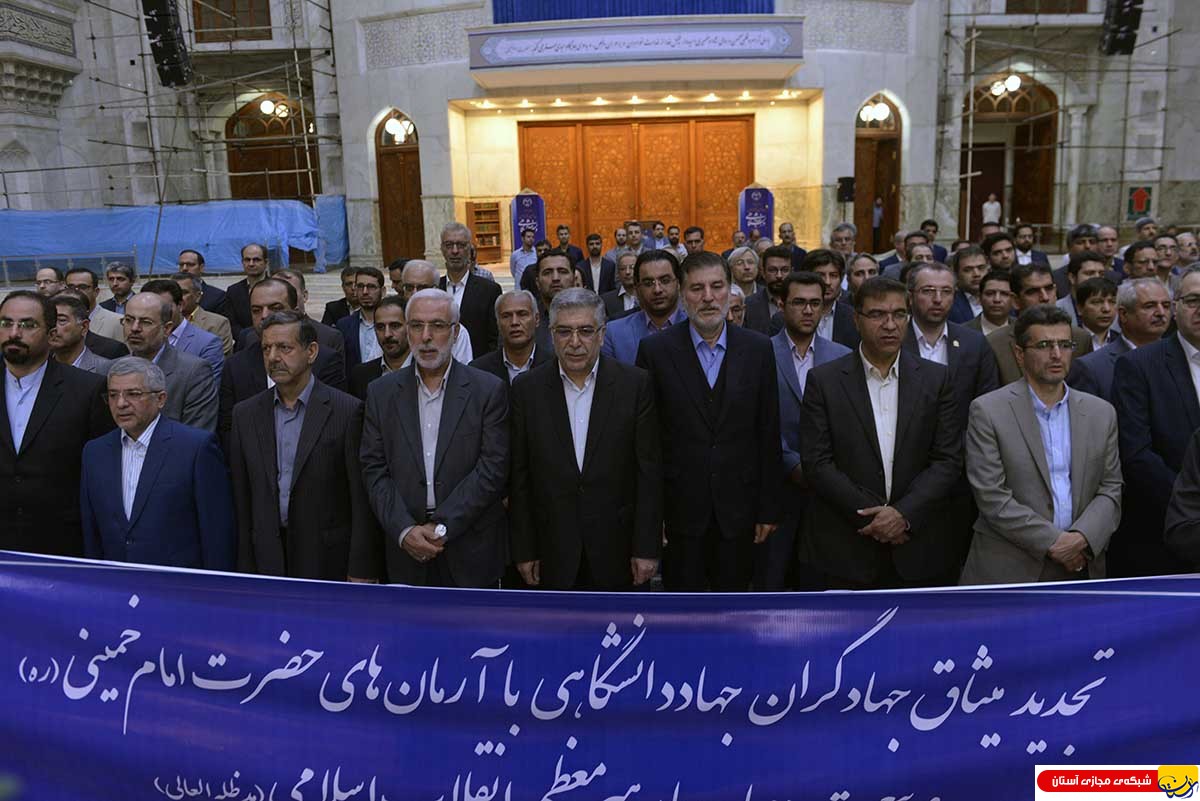 تجدید میثاق ریاست ، معاونین و پرسنل جهاد دانشگاهی