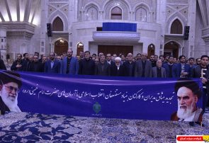 گزارش تصویری : تجدید میثاق مدیران و کارکنان بنیاد مستضعفان با آرمانهای امام راحل