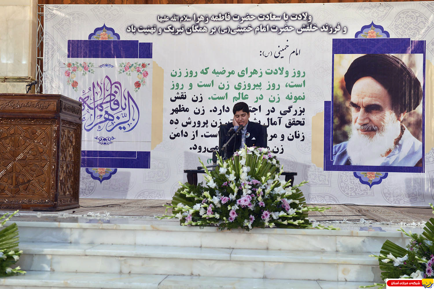 مراسم شب ولادت حضرت زهرا(س) و حضرت امام خمینی (س) سازمان بسیج جامعه زنان