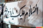 مراسم سالگرد ارتحال امام خمینی (س) در مدرسه فیضیه – ۱