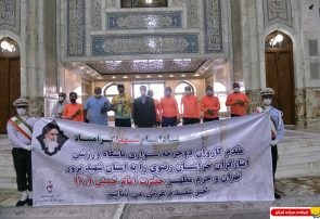 تجدید میثاق کاروان دوچرخه سواری باشگاه ورزشی ایثارگران خراسان رضوی با آرمان های امام راحل