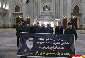 تجدید میثاق سپاه سیدالشهدا استان تهران با آرمان های امام راحل