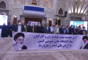 تجدید میثاق کتابداران و کارکنان نهاد کتابخانه عمومی کشور