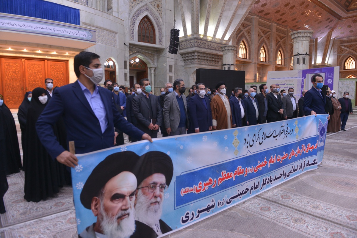 تجدید میثاق مدیران و کارکنان دانشگاه یادگار امام با آرمان های امام راحل