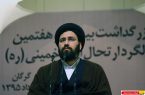 مراسم بزرگداشت ارتحال حضرت امام خمینی (س) در گرگان – ۲