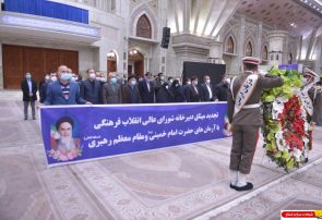 تجدید میثاق دبیرخانه شورای عالی انقلاب فرهنگی با  آرمان های امام راحل(س)