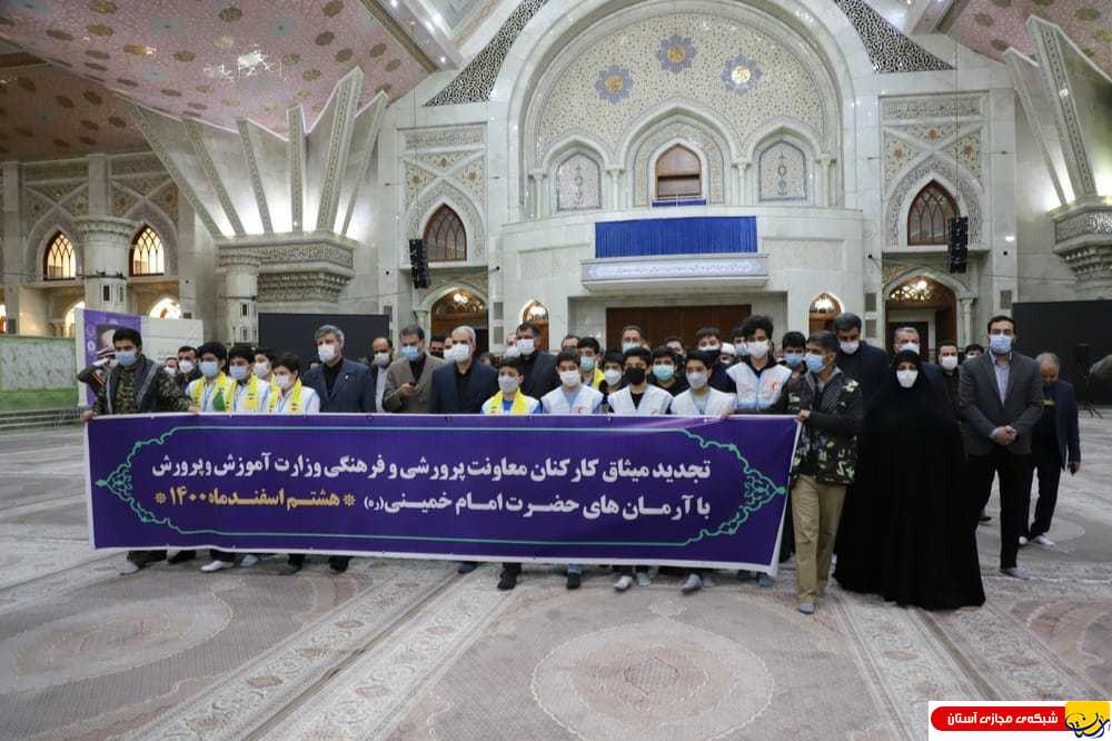 گزارش تصویری : تجدید میثاق کارکنان معاونت پرورشی و فرهنگی وزارت آموزش و پرورش با آرمان های امام راحل (س)